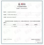 海口逸凡企业文化与发展有限公司OH1、OH2型离心泵荣获中石化易派客产品质量评价A级认